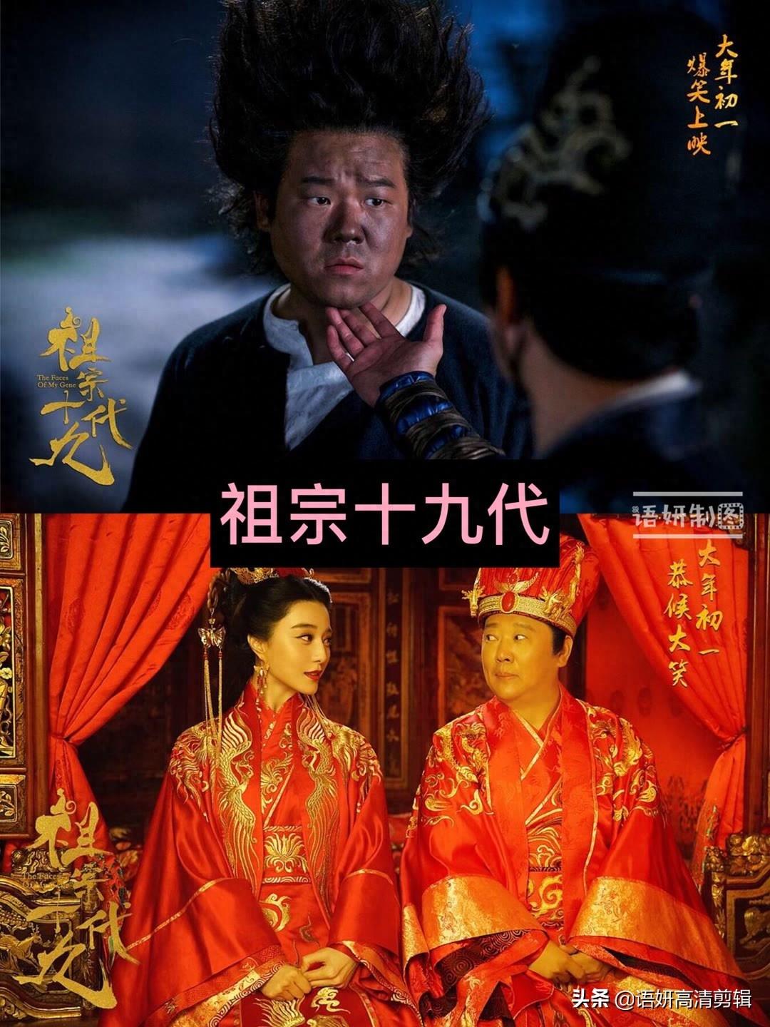 12部岳云鹏出演的搞笑电影,你看过哪几部?哪部最搞笑?