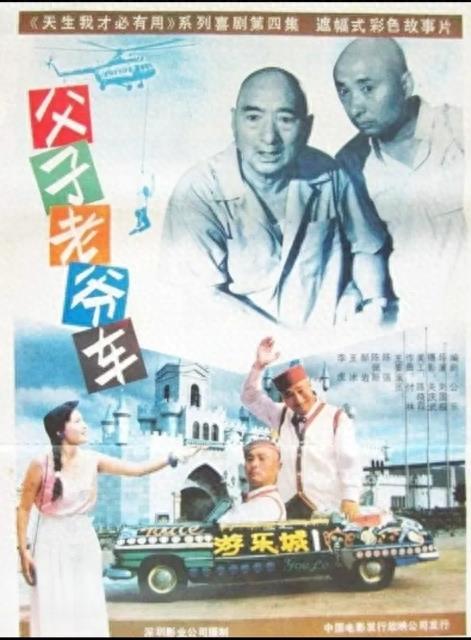 陈佩斯电影大盘点