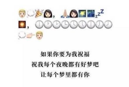 这些emoji表情组成的土味情话，相当秀了~