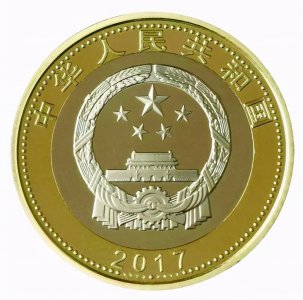 ​中华人民共和国流通纪念币之-中国人民解放军建军90周年纪念币