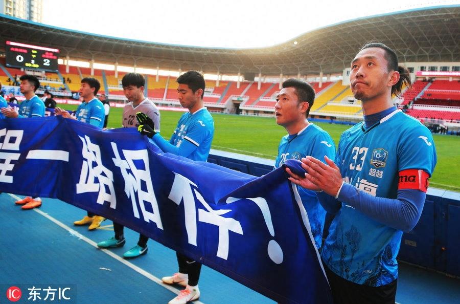 大连超越提前一轮降入中乙 赛后拉横幅谢场 球迷燃焰火回应