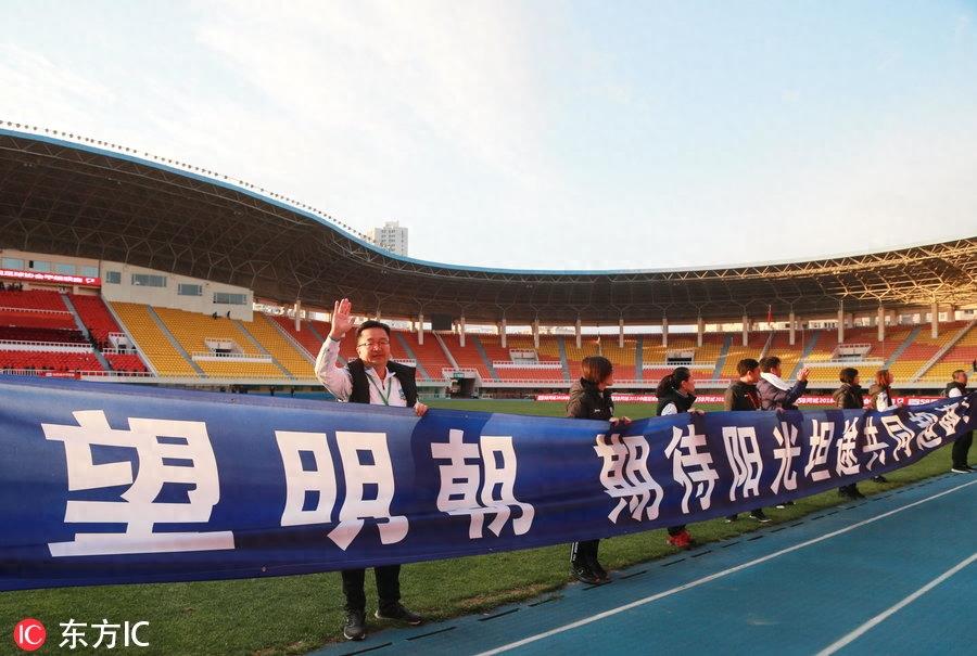 大连超越提前一轮降入中乙 赛后拉横幅谢场 球迷燃焰火回应