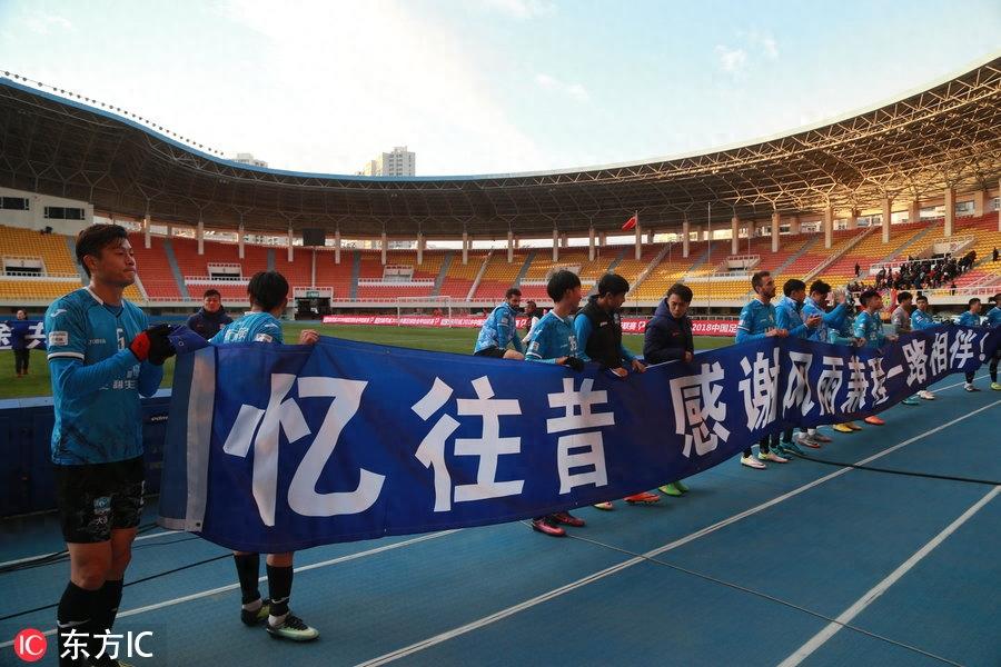 大连超越提前一轮降入中乙 赛后拉横幅谢场 球迷燃焰火回应