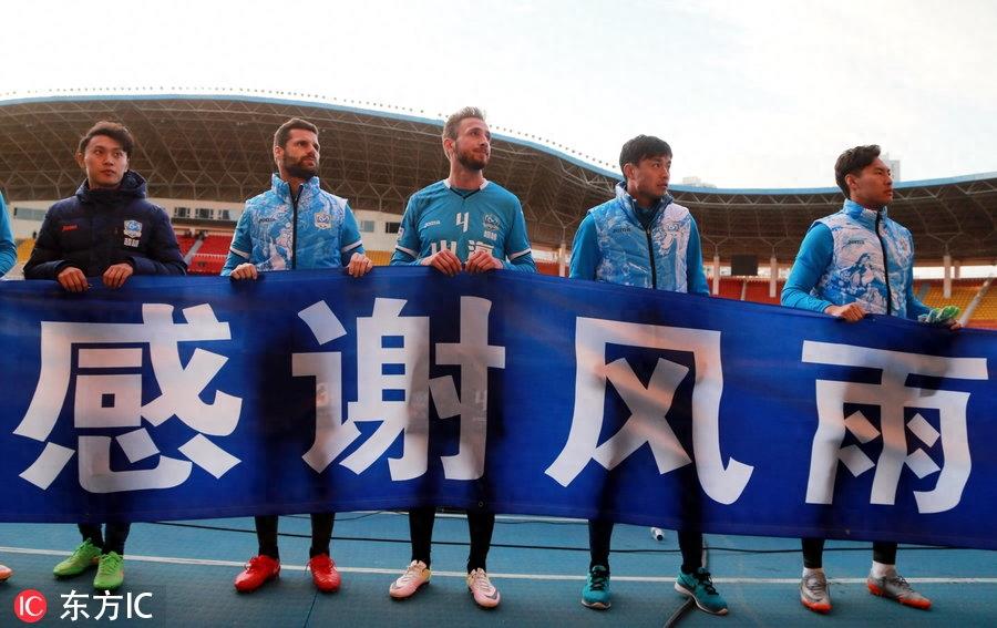 大连超越提前一轮降入中乙 赛后拉横幅谢场 球迷燃焰火回应