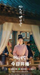 ​锦绣安宁：陆嘉学被捕后，罗慎远才发现父亲的三条命案秘密