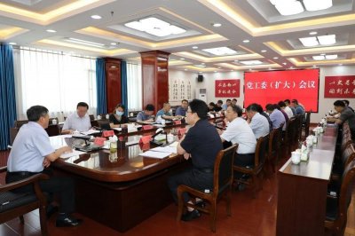 ​朔州经济开发区召开党工委（扩大）会议