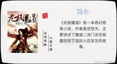 ​五本杀伐果断的网络小说，主角心狠手辣，连自己都不放过