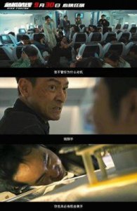 ​危机航线导演挨打！刘德华成超人，货车刹停飞机，看笑了