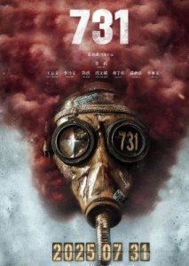 ​战争电影《大突围》定档10月25日任天野敖子逸艾米热血青年共赴荣光