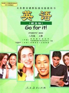 ​初中英语课本上的“Go for it!”到底什么意思？