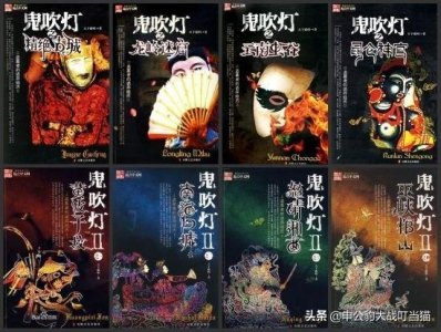 ​《鬼吹灯》盗墓四大门派之发丘摸金