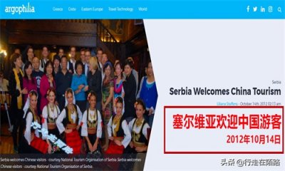 ​身为动心已远：塞尔维亚免签自由行，日均消费500元足矣