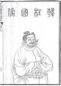 ​韩姓史上十大名将