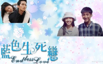 ​经典韩国偶像剧-蓝色生死恋