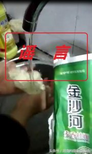 ​网警辟谣 永州网传：“金沙河挂面全是胶”系谣言