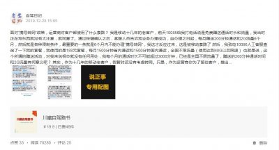 ​流量使用40G限速后，移动和电信的网速差别有多大？