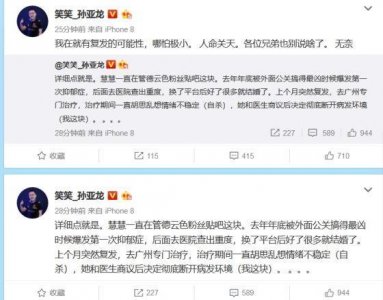 ​LOL主播笑笑宣布离婚 原因竟这么狗血！