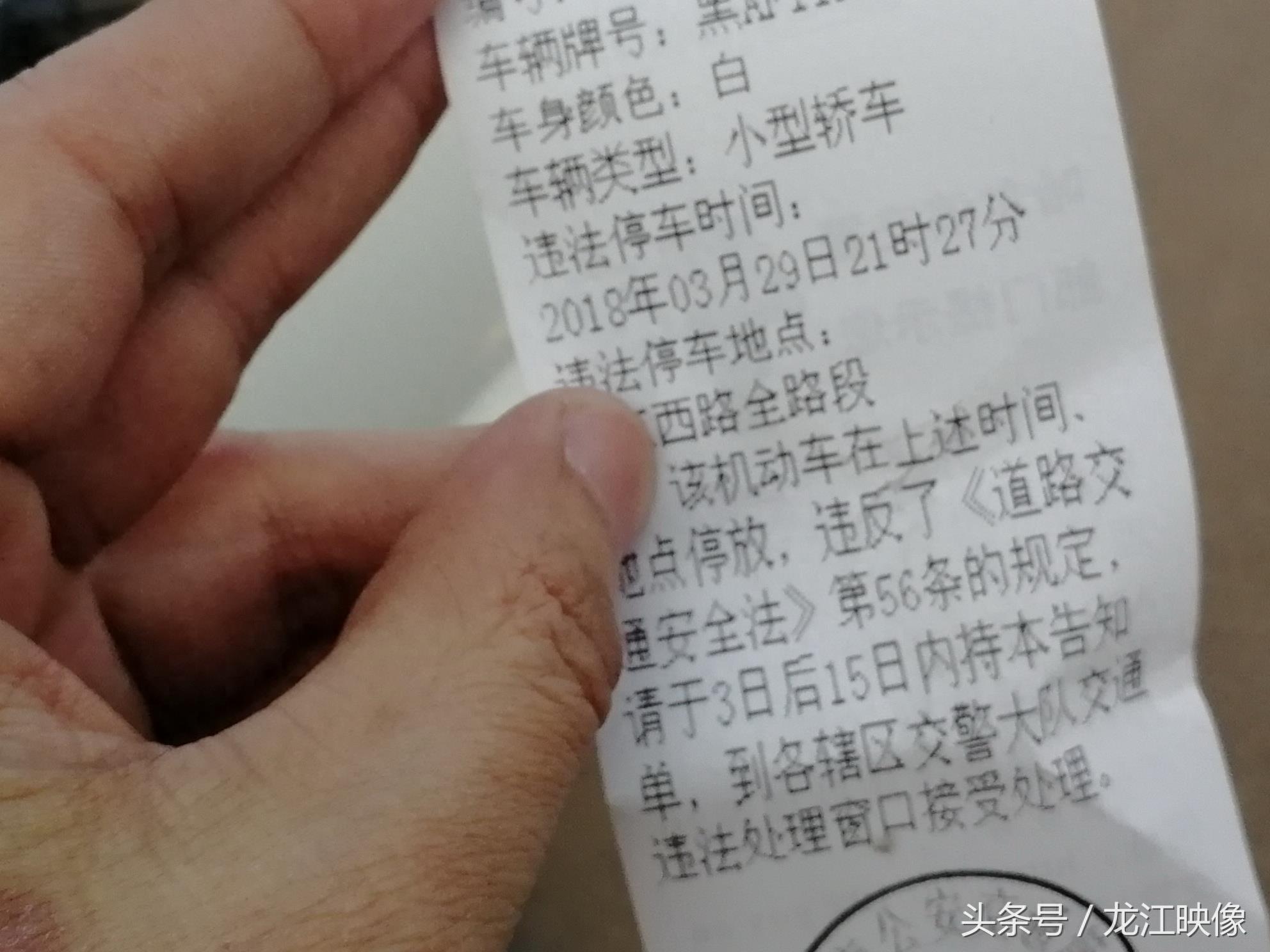 路边停车的车主们注意了，晚上9点半也会被贴罚单