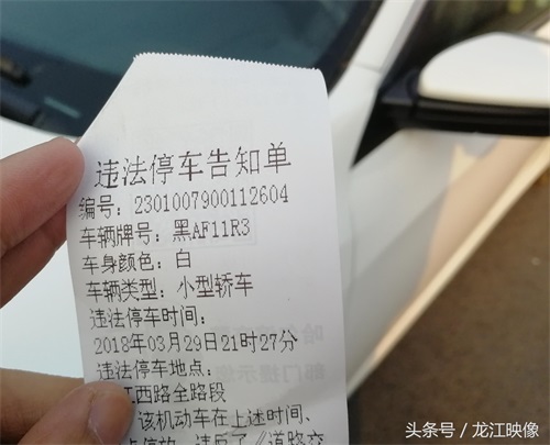 路边停车的车主们注意了，晚上9点半也会被贴罚单