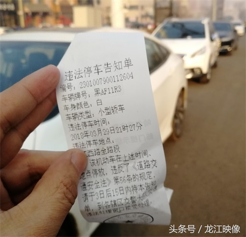 路边停车的车主们注意了，晚上9点半也会被贴罚单