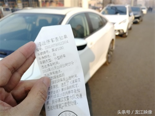 路边停车的车主们注意了，晚上9点半也会被贴罚单