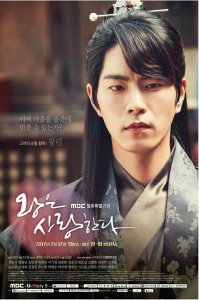 ​林允儿、任时完新剧《王在相爱》人物原型