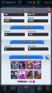 ​皇室战争大皮卡卡组a9：另类偷袭猪狂暴大皮卡卡组