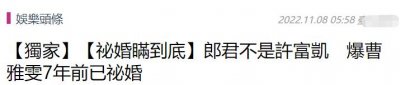 ​曝35岁女歌手隐婚7年！长期两地分居情变，老公乡下人靠打工维生