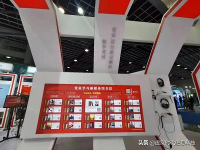 ​什么是智慧党建？