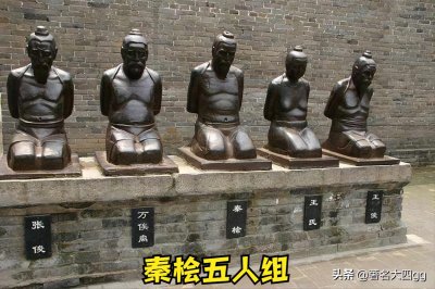 ​岳飞与秦桧的前世今生