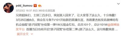 ​PDD今晚斗鱼首秀，房间号堪称主播第一，网友：牌面给足了！