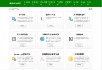 ​分享11个黑科技网站，每个都是十分良心