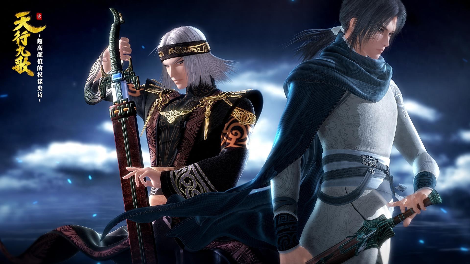 天行九歌盖聂卫庄精美高清无水印壁纸图推荐，盖聂清俊剑气逼人