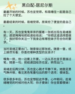 ​久别重逢高干文《黑白配》《余音》《怦怦》《见空》