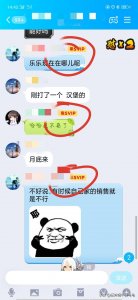 ​腾讯QQ又出bug，快去看看你们的有没有...