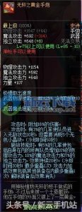 ​dnf激光狂热者和无轩之黄金手炮改版后属性对比分析