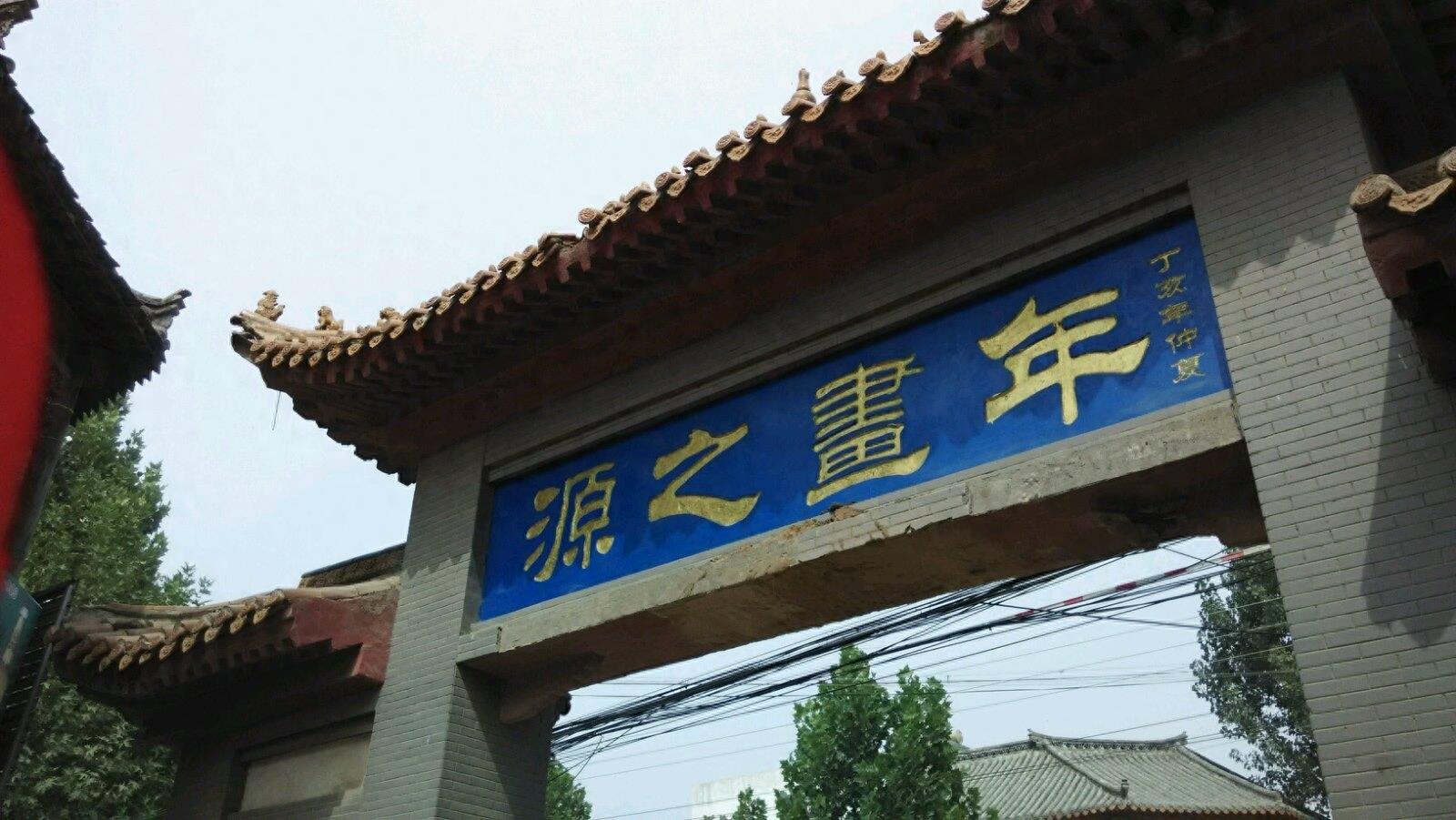 中国四大名镇之一:朱仙镇