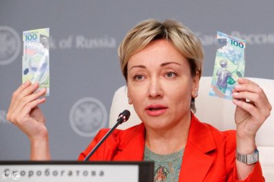 ​不仅仅是足球！俄罗斯发行百元“世界杯纪念钞”，赶紧收藏！