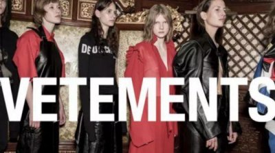​法国潮牌vetements
