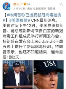 ​特朗普的三任妻子