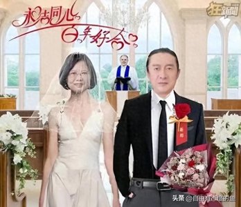 ​歌手黄安晒出与蔡英文结婚照，疑似抠图，网友纷纷在评论区留言