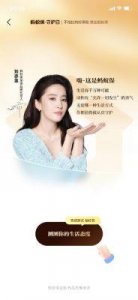 ​刘亦菲代言蚂蚁保：年轻人逐渐成为保险市场的新生力量