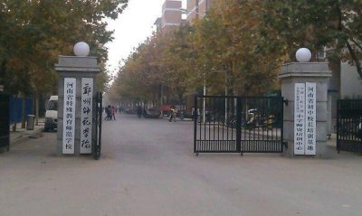 ​郑州北大学城简介，同学快为你的大学点赞