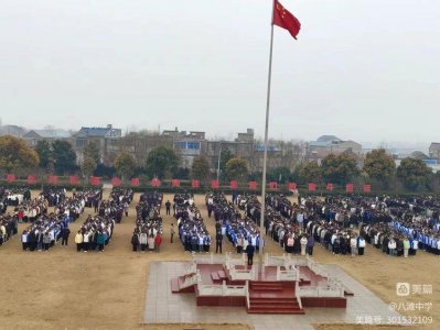 ​滨海县八滩中学举行开学第一次升旗仪式