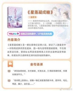 ​星落凝成糖豆瓣开分7.4分！高了还是低了？这部剧算爆款了吗？