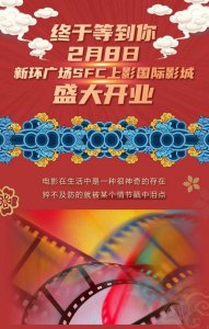 ​新年去哪儿看电影？这个新开商场的影院赶在年前“上线”了