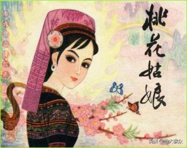 ​瀚大黎众｜民间传说连环画《桃花姑娘》杨谷昌绘画