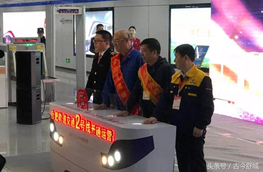 合肥轨道交通2号线正式通车运营 多项全国第一亮相地铁现场