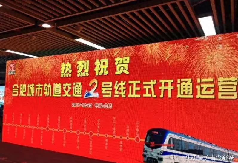 合肥轨道交通2号线正式通车运营 多项全国第一亮相地铁现场