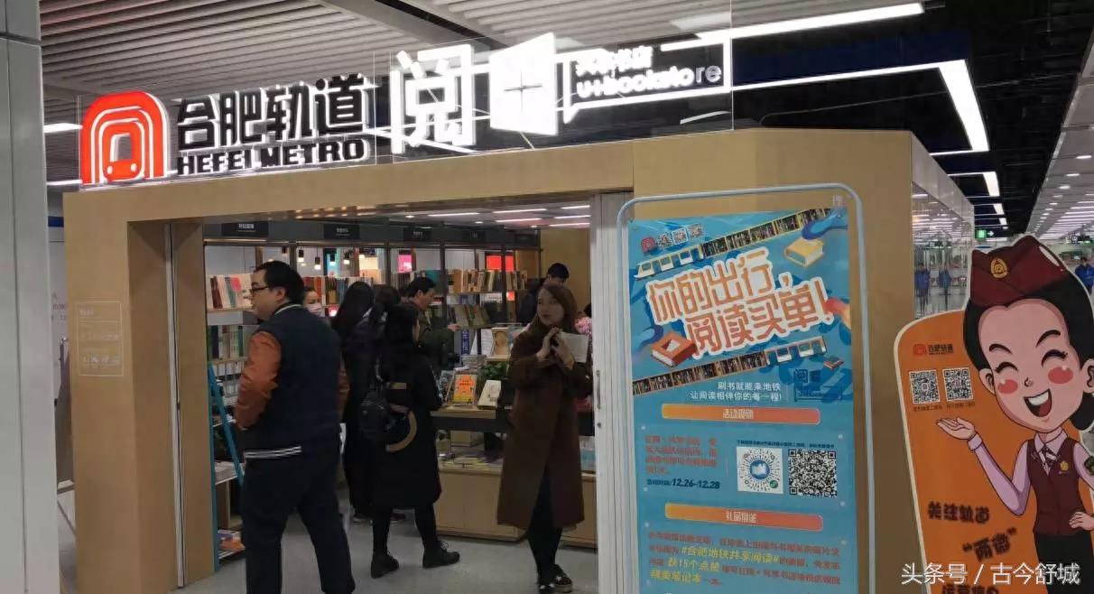 合肥轨道交通2号线正式通车运营 多项全国第一亮相地铁现场